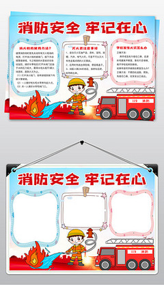 消防安全意識——生命財產(chǎn)的安全防線