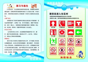 《湘潭市社區(qū)與家庭消防安全手冊(cè)》—— 守護(hù)家園，防患于未“燃”