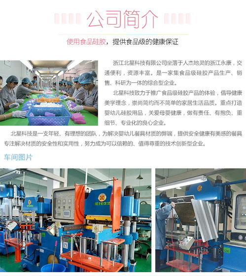浙江北星科技 專注嬰幼兒硅膠碗生產，以技術與品質引領行業